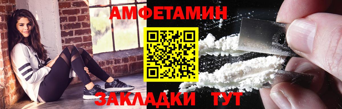 Елабуга  Амфетамин 97%  АМФ  Вход с VPN 