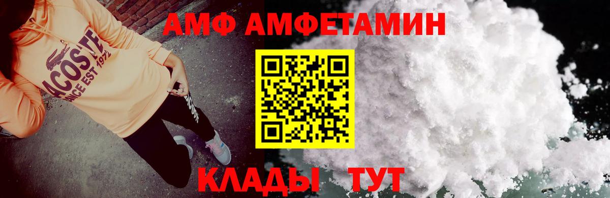 АМФ VHQ Елабуга