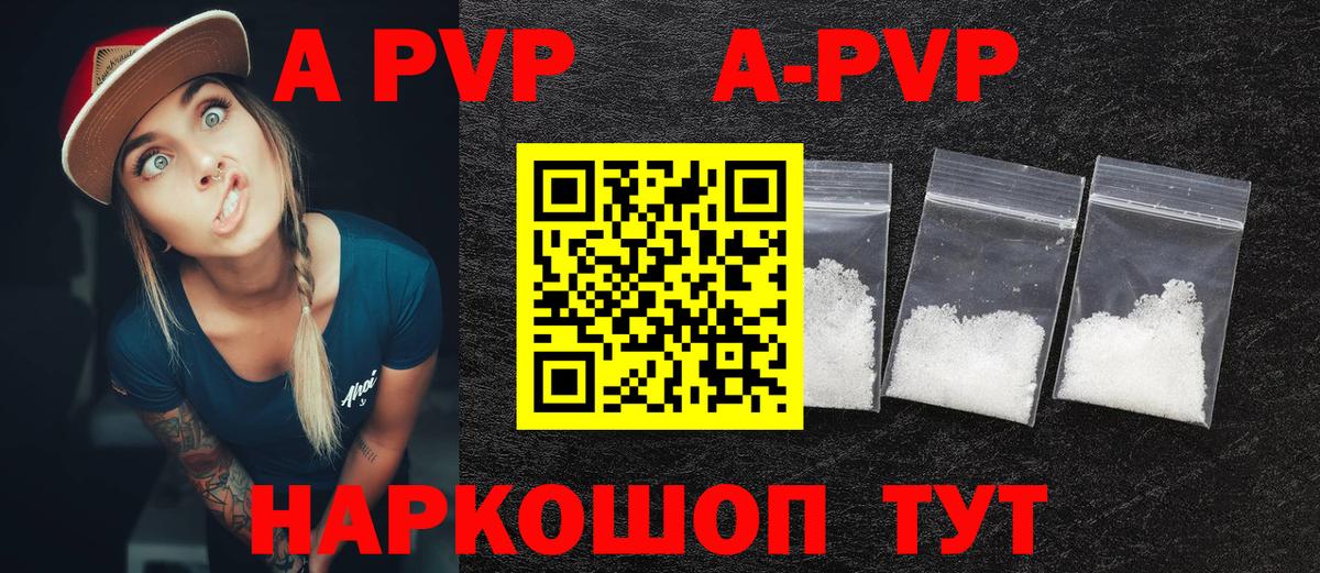 Alpha PVP мука  A PVP  Alpha-PVP СК КРИС  Елабуга 
