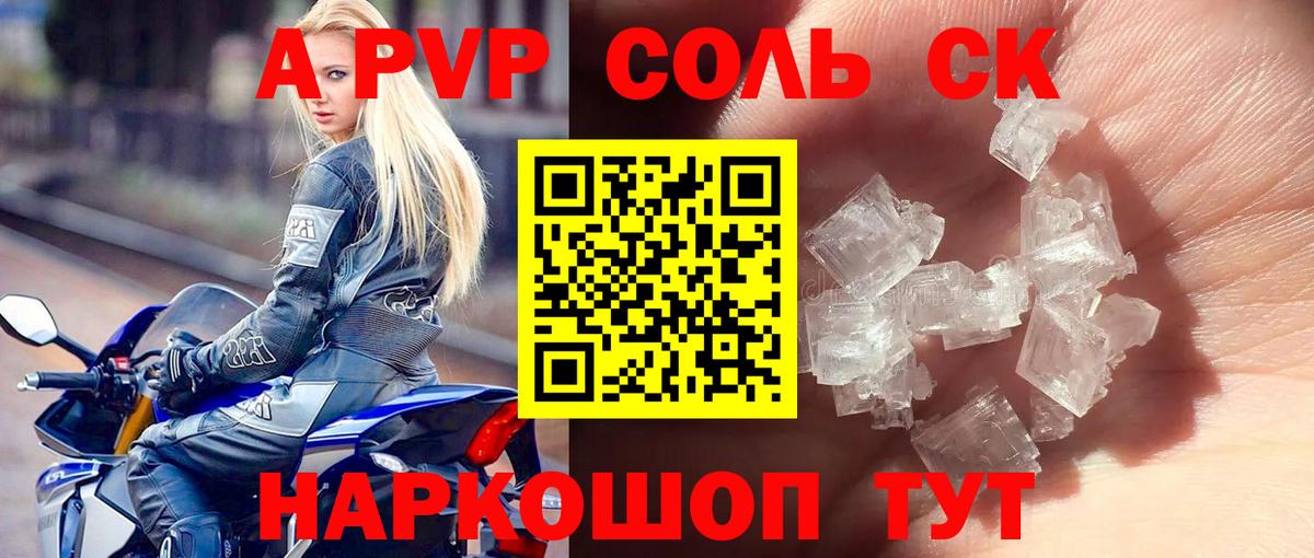 A-PVP мука  Альфа ПВП мука  Вход с VPN  Alpha PVP  Елабуга  А ПВП кристаллы 