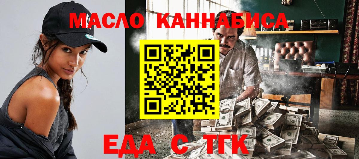 Елабуга  Еда ТГК марихуана  Вход с VPN 