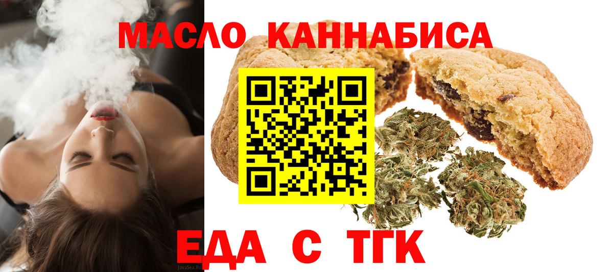 Cannafood марихуана Елабуга