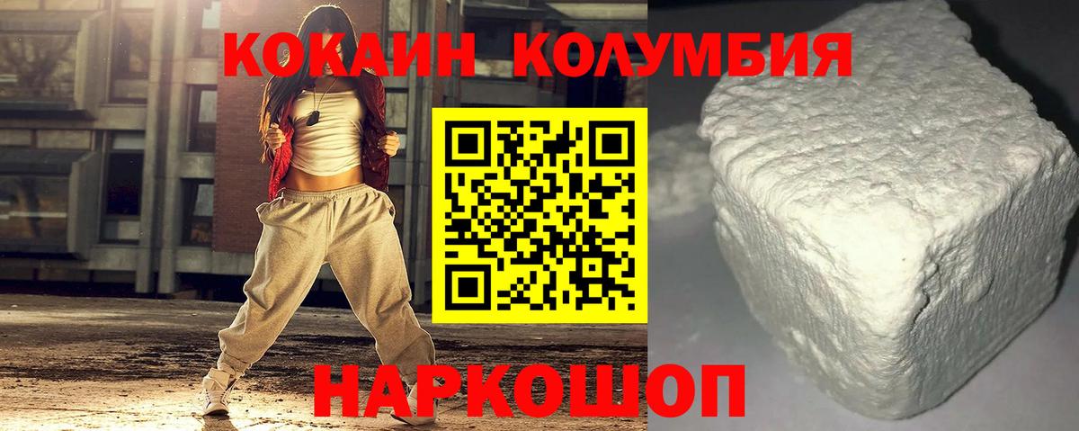 КОКАИН Columbia  Cocaine Колумбийский  Елабуга  Вход с VPN 