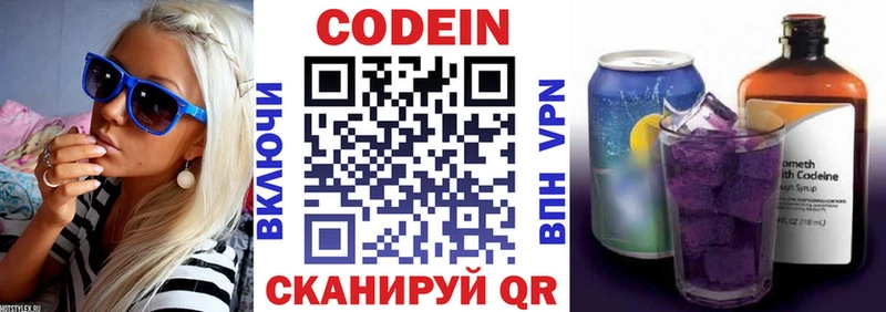 Кодеиновый сироп Lean напиток Lean (лин)  Елабуга 