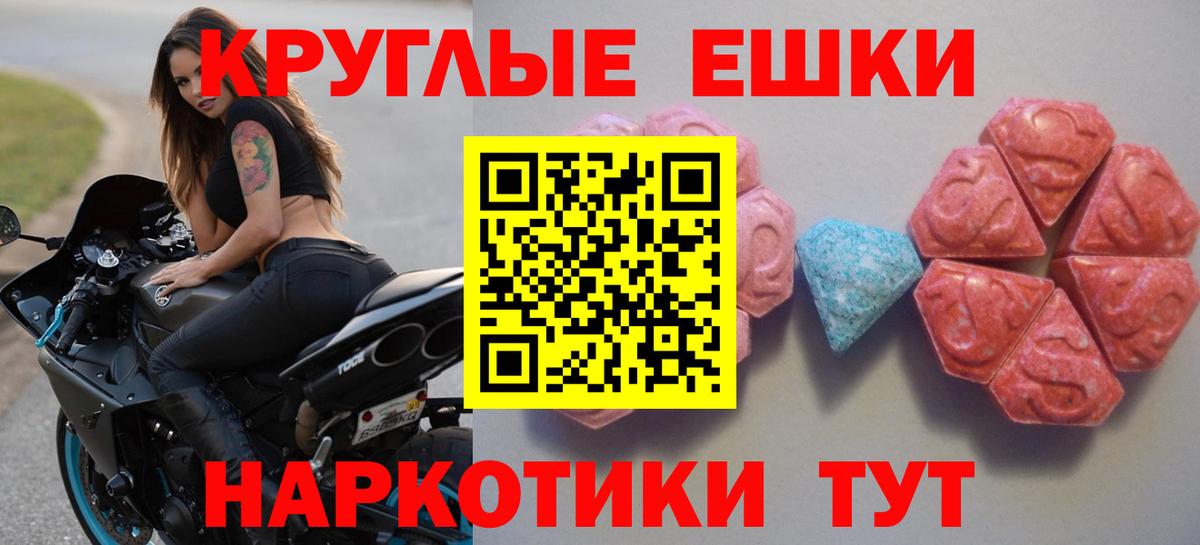 Экстази диски  ЭКСТАЗИ  Елабуга  Вход с VPN 
