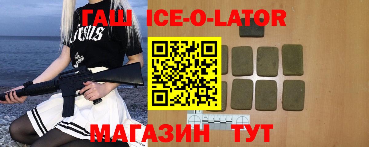 Гашиш Изолятор Елабуга