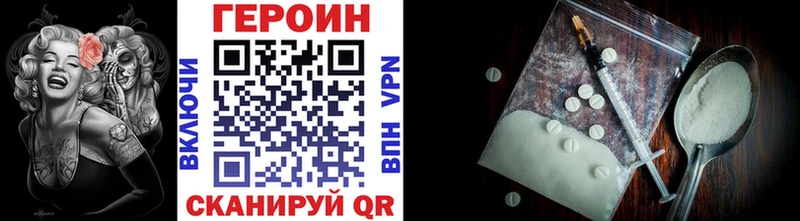 Героин хмурый  Елабуга 