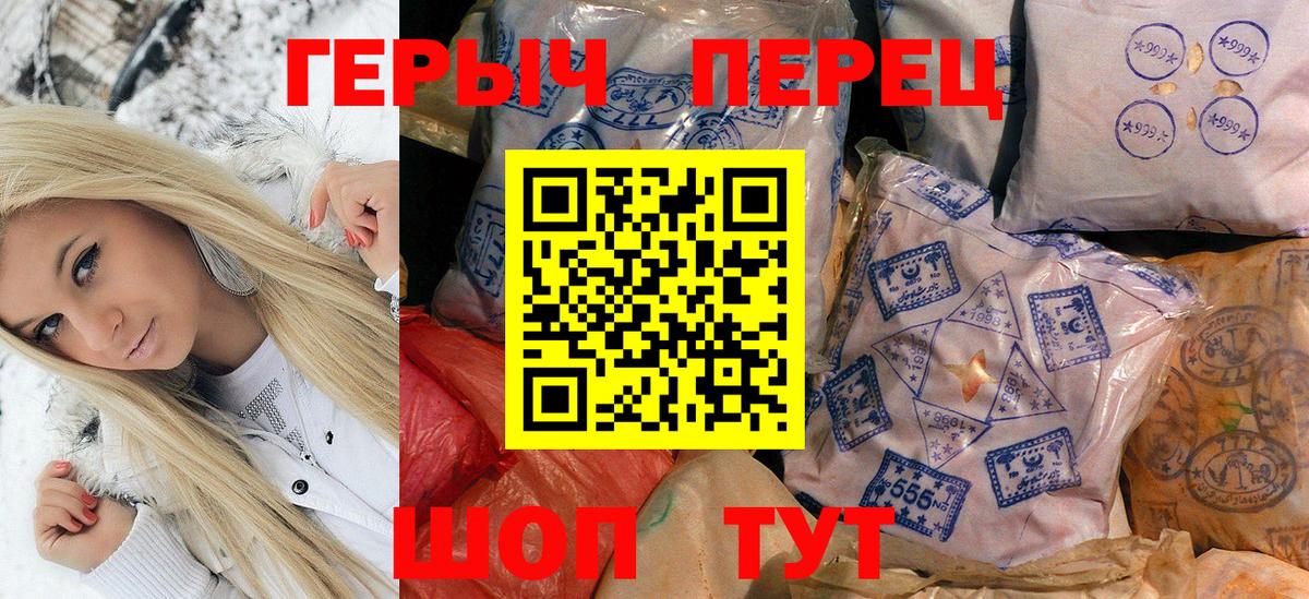 Елабуга  ГЕРОИН белый  Вход с VPN 