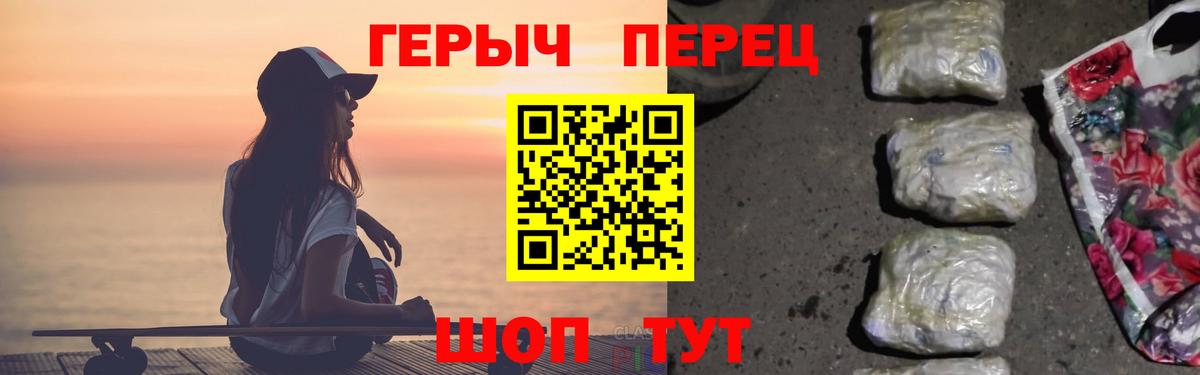 ГЕРОИН Heroin Елабуга