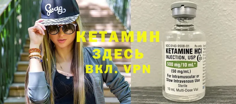 КЕТАМИН ketamine  цена наркотик  Елабуга 