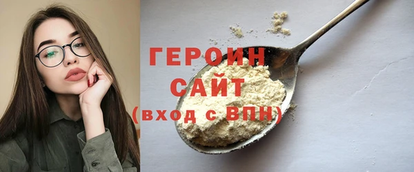 героин Горнозаводск