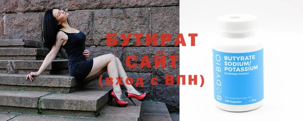 бутират Горно-Алтайск