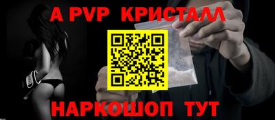 a pvp Балашиха