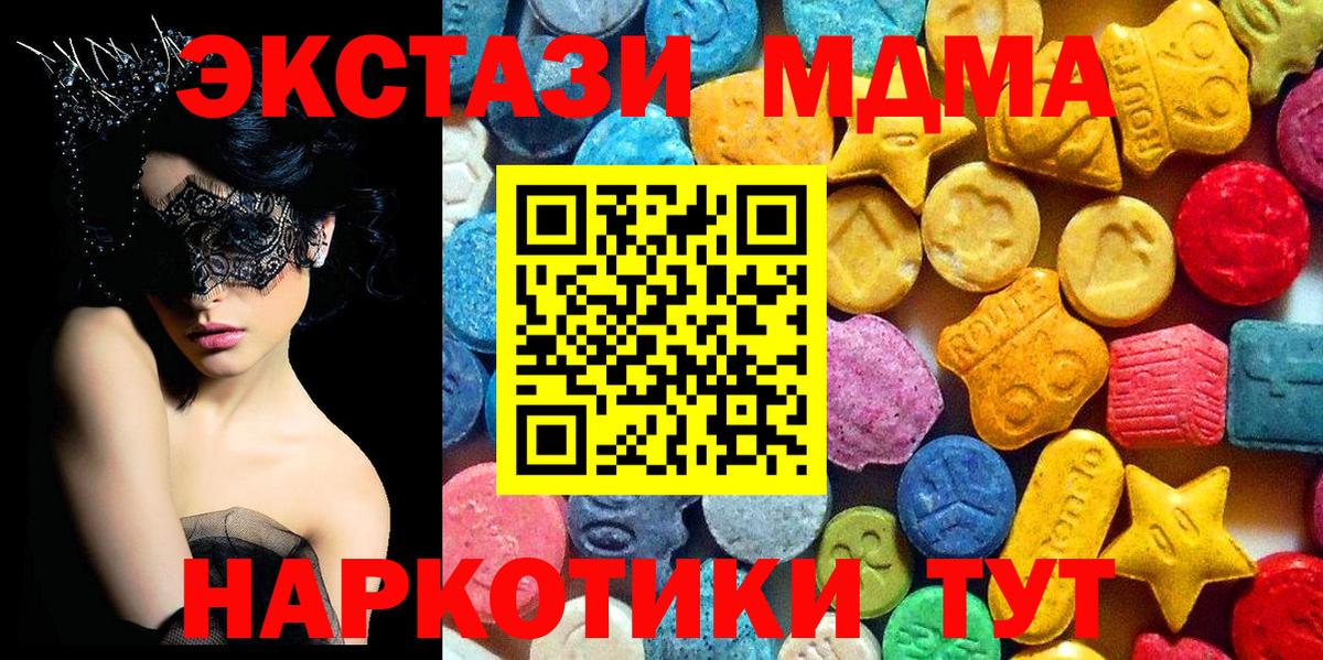 MDMA  MDMA кристаллы  Вход с VPN  Елабуга  MDMA crystal 