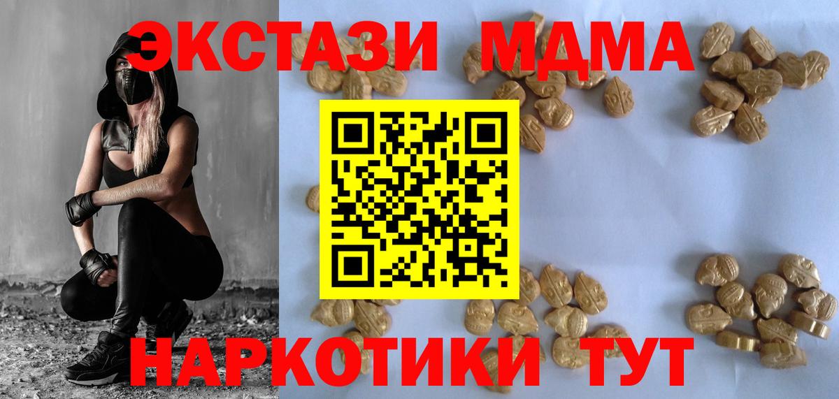 MDMA молли  MDMA VHQ  Елабуга 