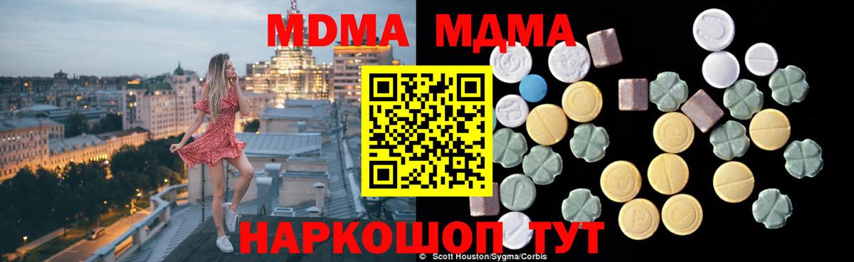 МДМА кристаллы Елабуга