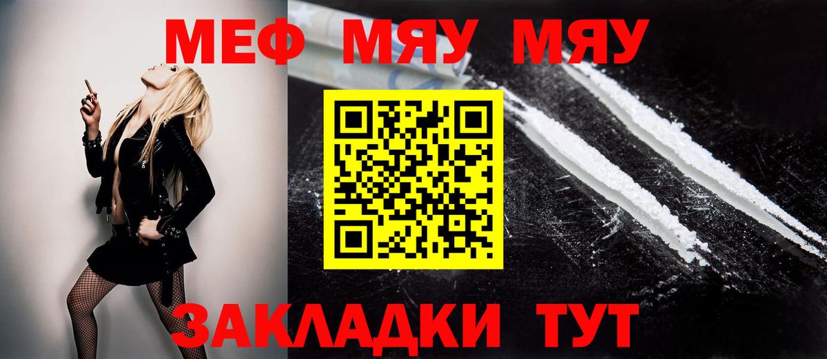 Мефедрон кристаллы  МЕФ  Елабуга  МЯУ-МЯУ mephedrone  Вход с VPN  Мефедрон 