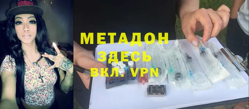 Метадон methadone  купить  цена  Елабуга 