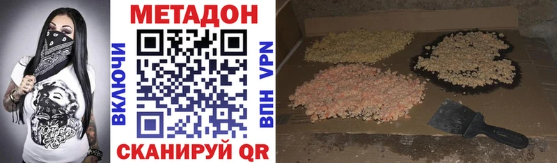 Метадон кристалл  Елабуга 