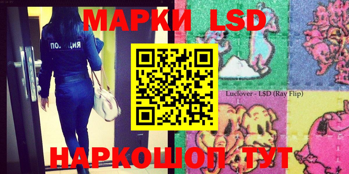 Наркотические марки 1,8мг  Вход с VPN  Наркотические марки 1,8мг  Елабуга 