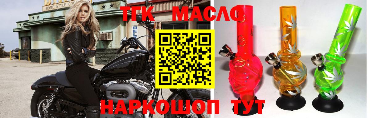 ТГК вейп  Дистиллят ТГК вейп  наркотики  Елабуга 