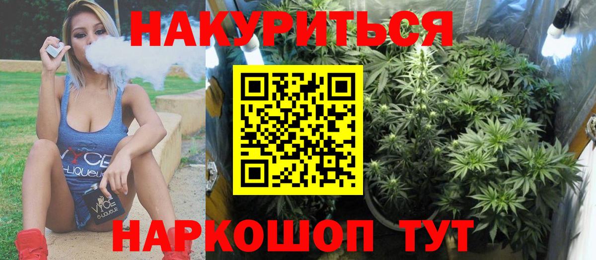 Шишки марихуана семена  Шишки марихуана конопля  Бошки Шишки VHQ  Елабуга  Вход с VPN 